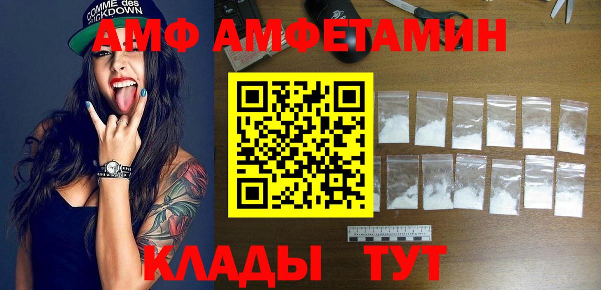АМФ Premium Тихорецк