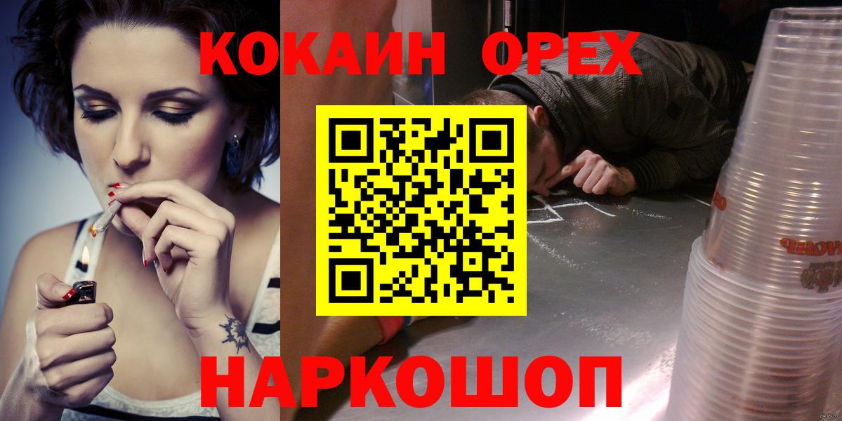 Cocaine 97%  Вход с VPN  Кокаин Fish Scale  Тихорецк 