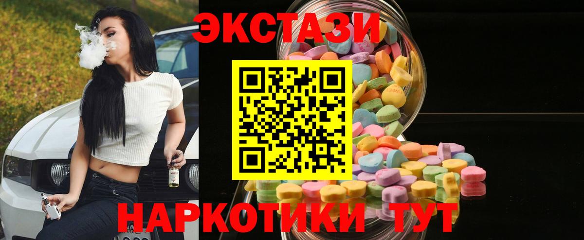 Ecstasy 250 мг  Вход с VPN  Тихорецк  omg онион  Ecstasy MDMA 