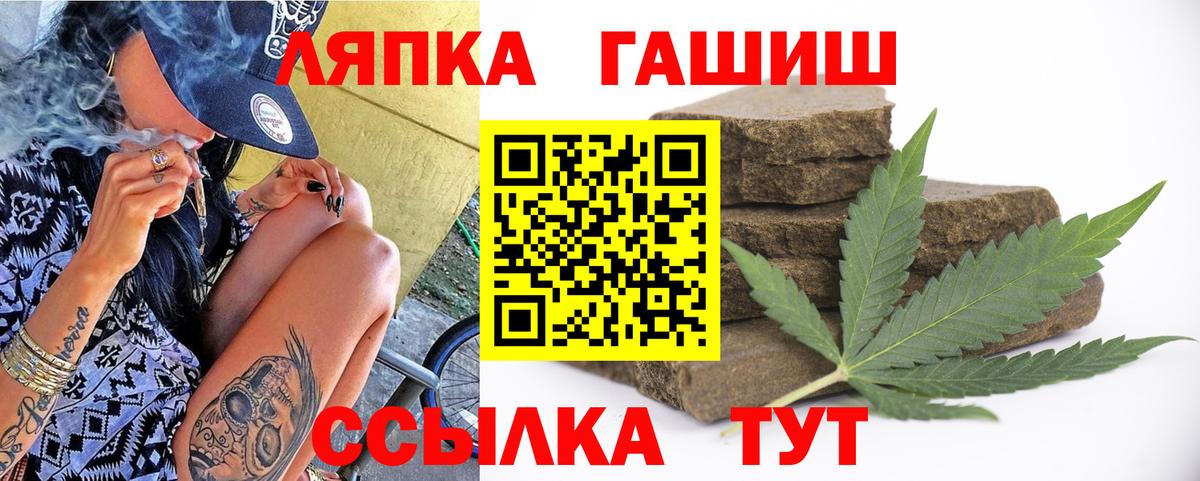 Гашиш hashish  Гашиш гашик  Вход с VPN  Тихорецк 