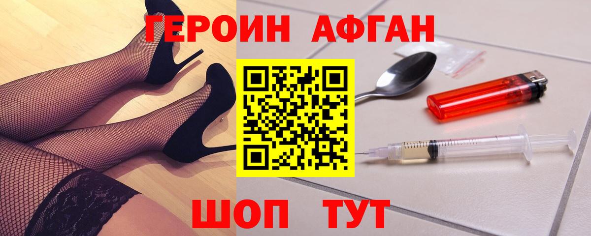 ГЕРОИН гречка Тихорецк