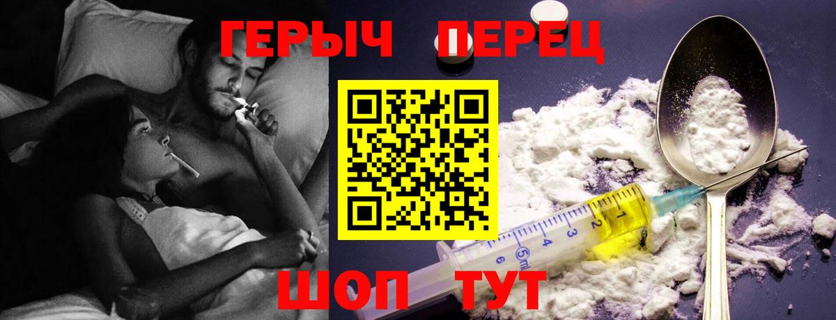 Тихорецк  Героин Heroin  Героин  Вход с VPN 