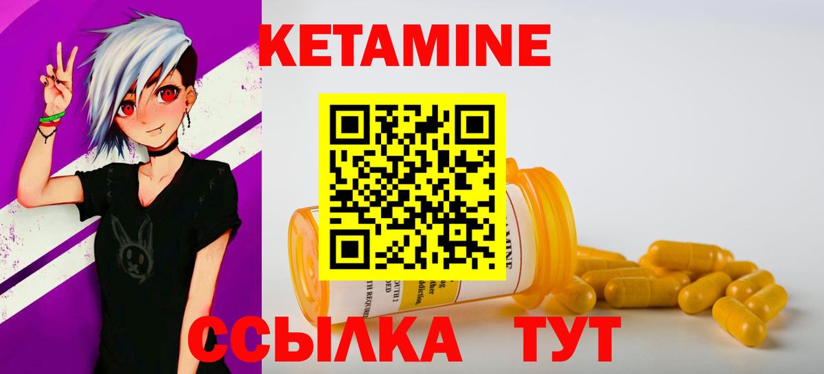 Тихорецк  КЕТАМИН ketamine  Вход с VPN 