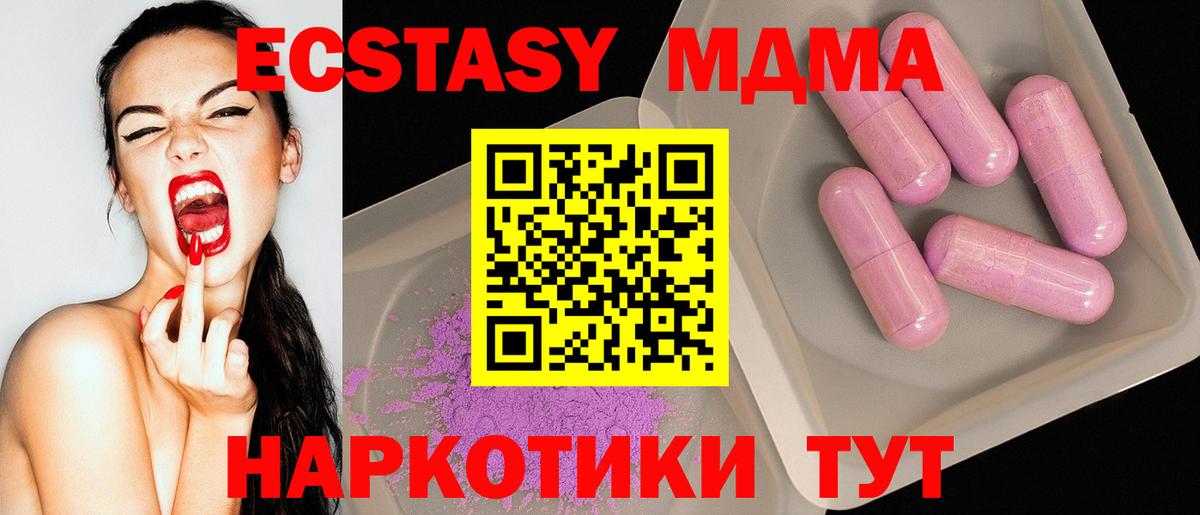 MDMA кристаллы  MDMA  Тихорецк  Вход с VPN 