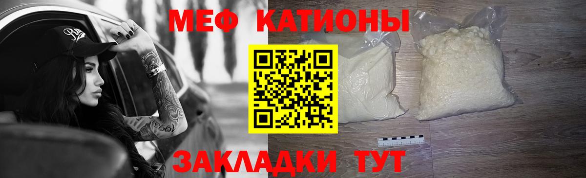 Тихорецк  МЯУ-МЯУ  Меф VHQ  Вход с VPN  МЕФ кристаллы 