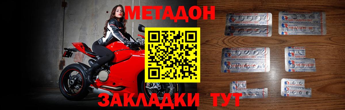 Метадон мёд  МЕТАДОН VHQ  Тихорецк  Вход с VPN 