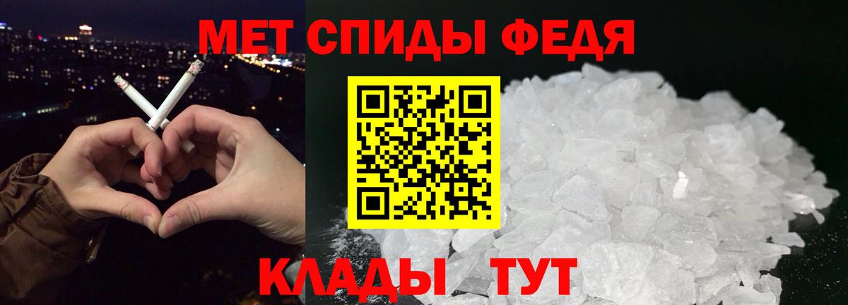 МЕТАМФЕТАМИН  Метамфетамин кристалл  Метамфетамин кристалл  Вход с VPN  Тихорецк 