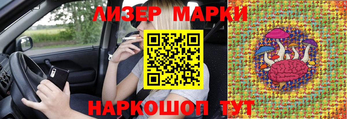 Наркотические марки 1,8мг Тихорецк