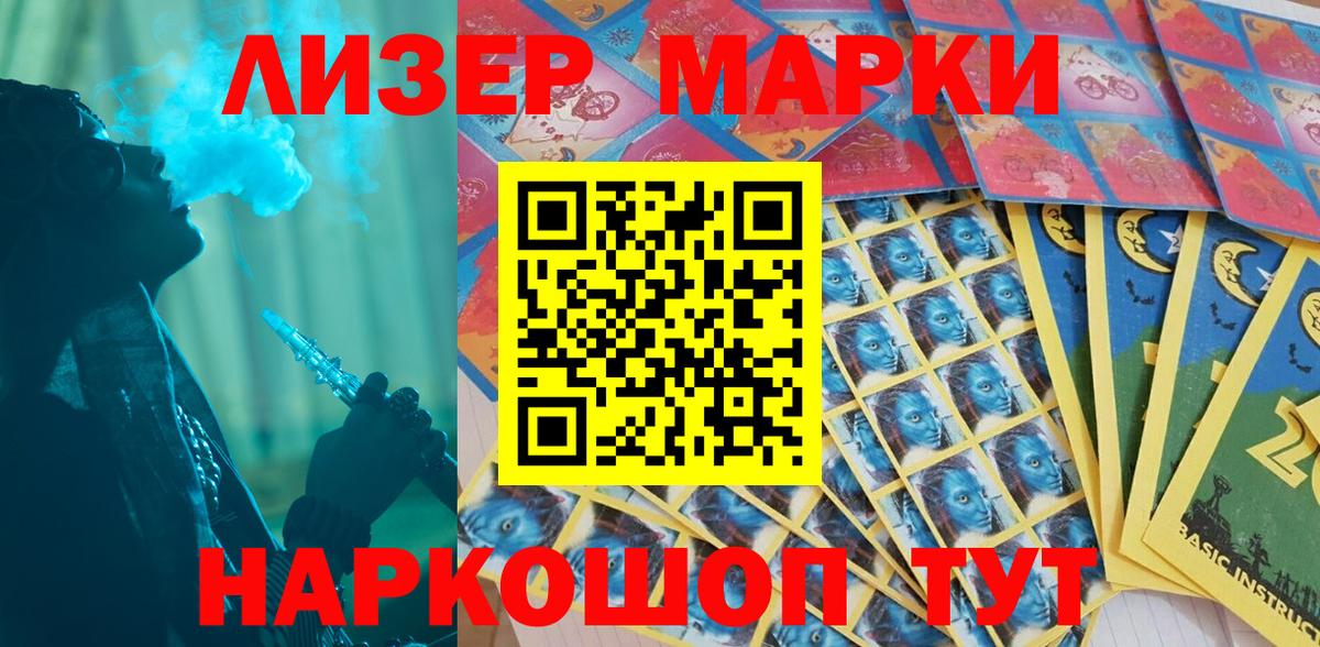 Марки N-bome  Марки N-bome 1500мкг  Тихорецк  Вход с VPN  Марки N-bome 1500мкг 