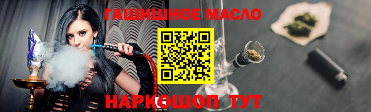 Тихорецк  Дистиллят ТГК THC oil  Дистиллят ТГК Wax  Вход с VPN 